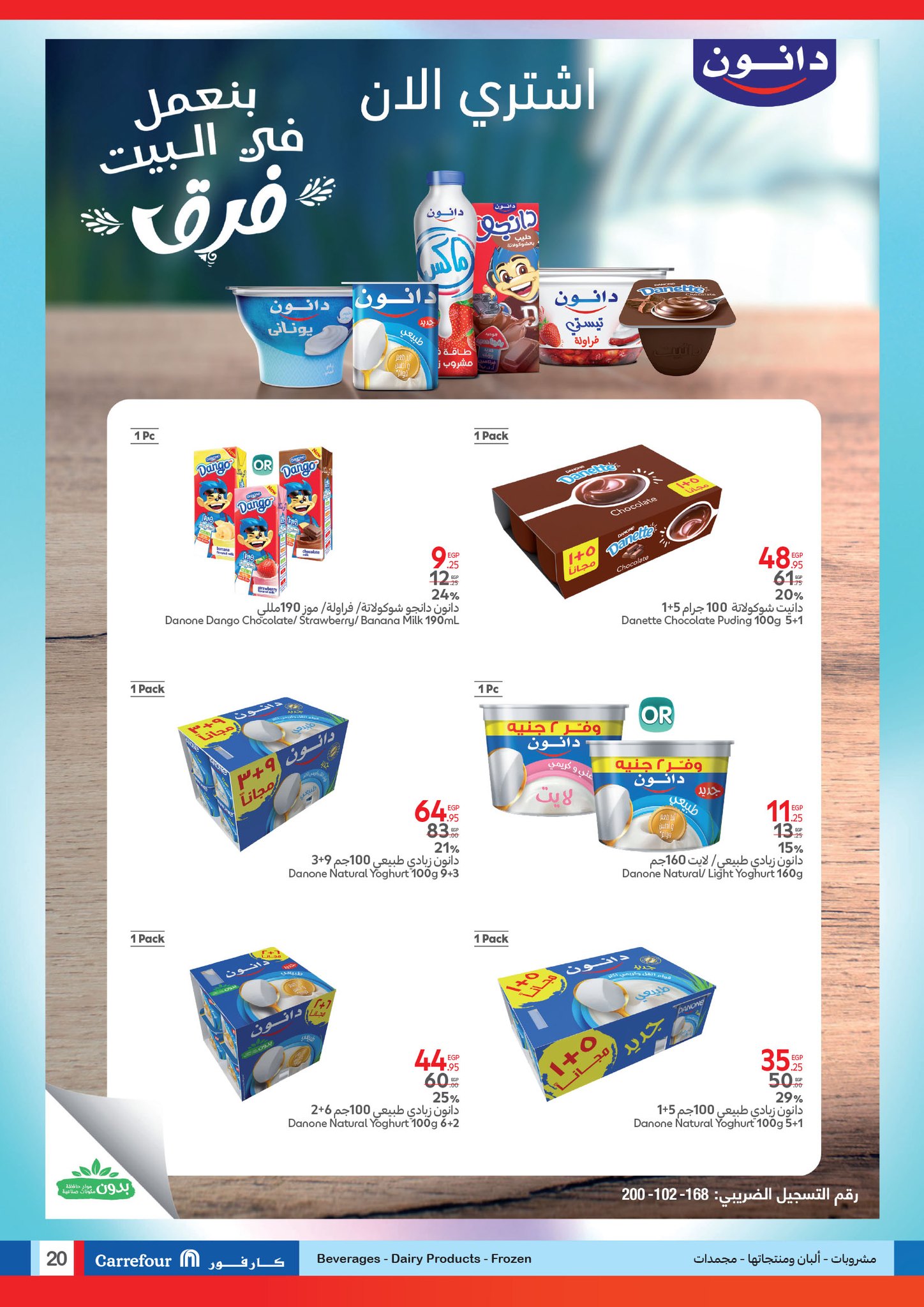 carrefour offers from 22apr to 22apr 2025 عروض كارفور من 22 إبريل حتى 22 إبريل 2025 صفحة رقم 19